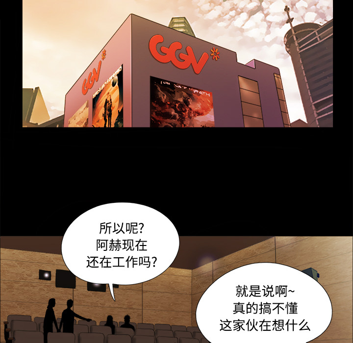三人行？：16 -三人行？-无名（第25张）