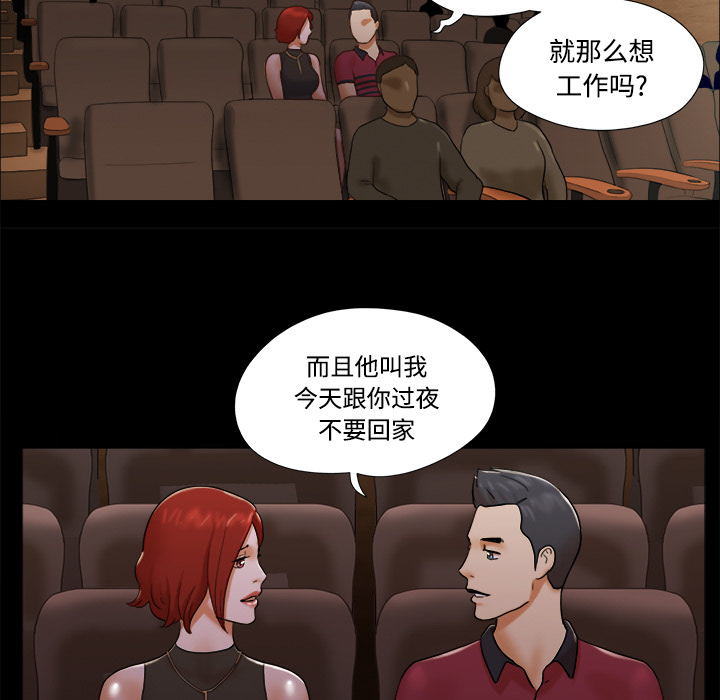 三人行？：16 -三人行？-无名（第26张）