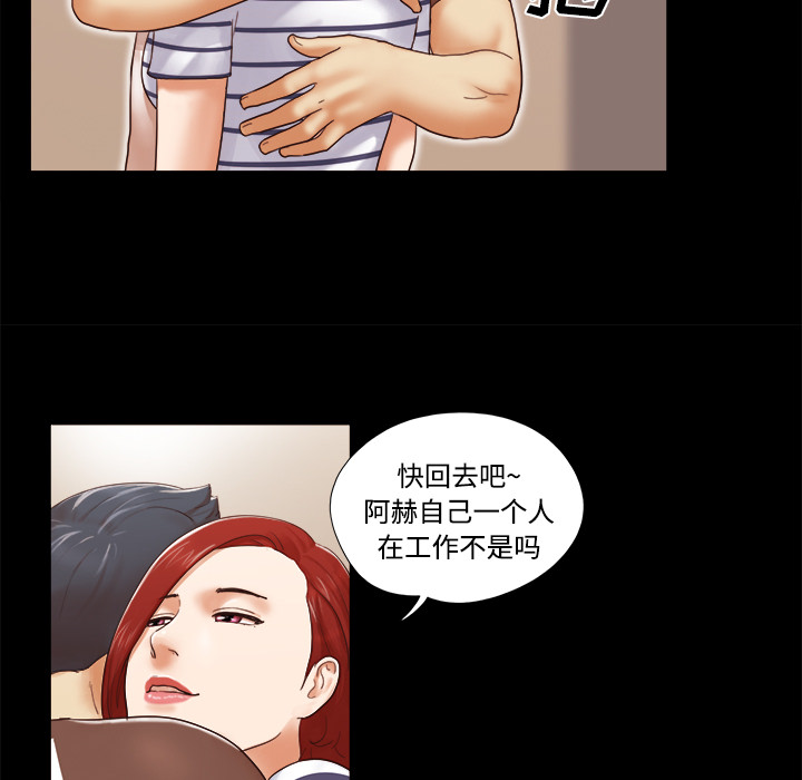 三人行？：13 -三人行？-无名（第40张）