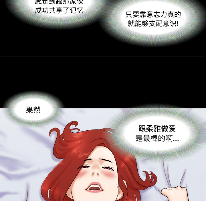 三人行？：17 -三人行？-无名（第19张）