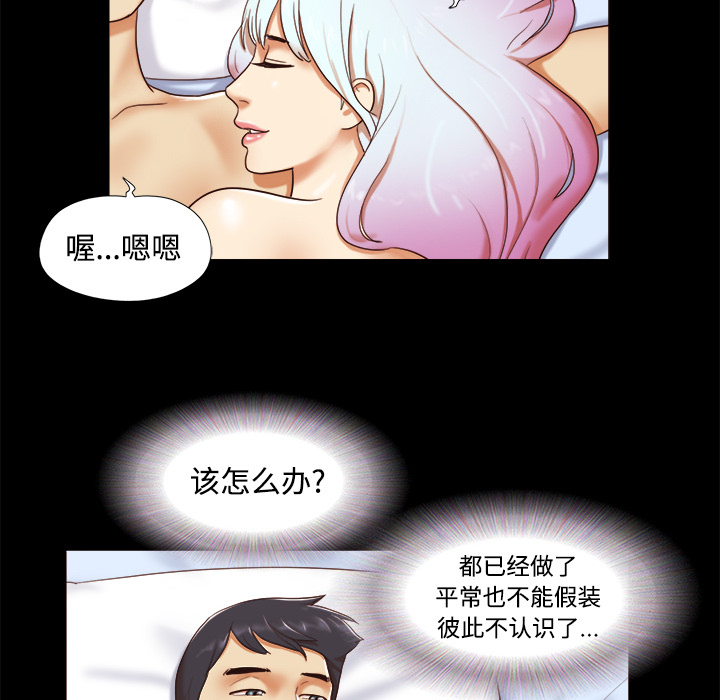 三人行？：15 -三人行？-无名（第30张）