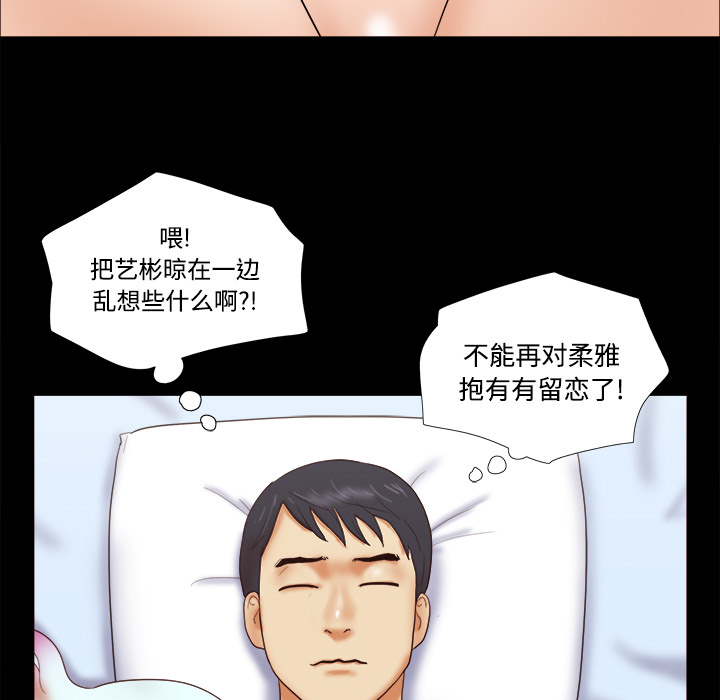 三人行？：17 -三人行？-无名（第21张）