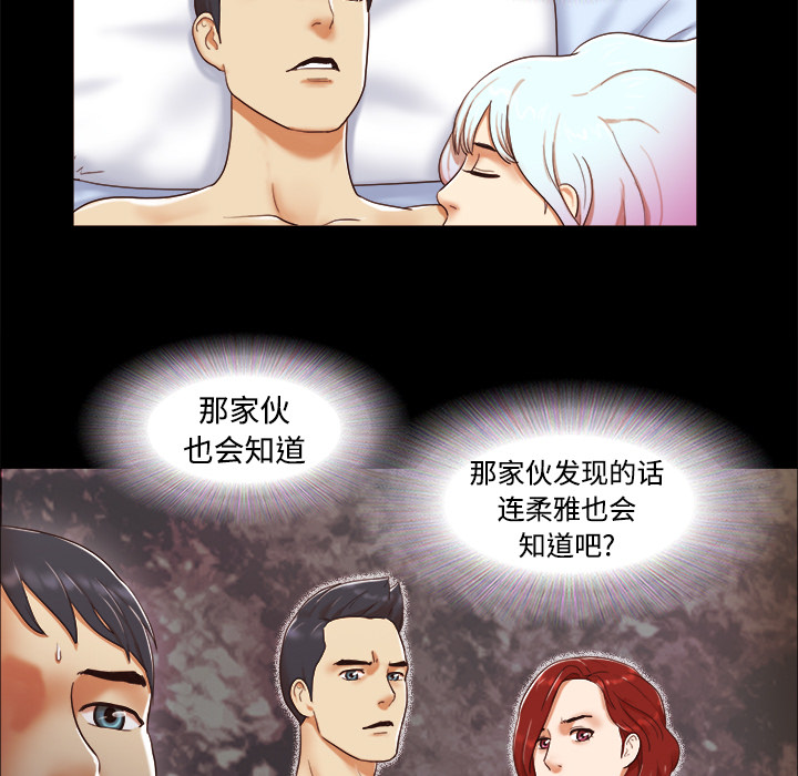 三人行？：15 -三人行？-无名（第31张）