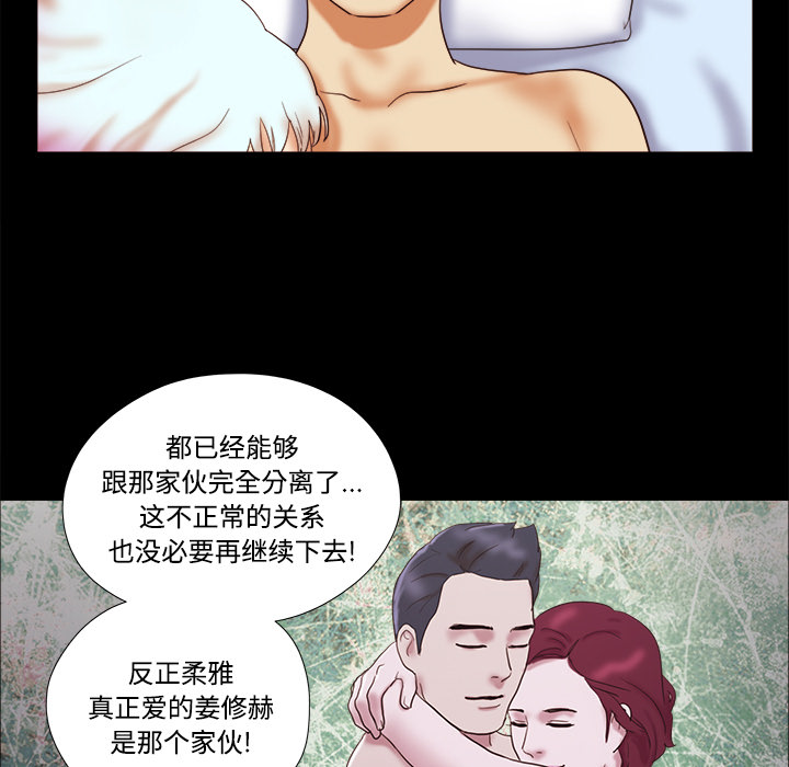 三人行？：17 -三人行？-无名（第22张）