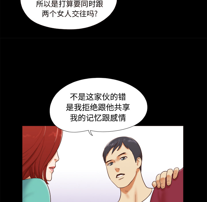 三人行？：18 -三人行？-无名（第5张）