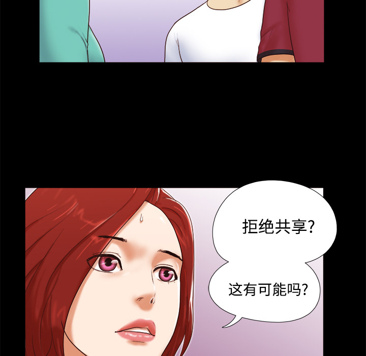 三人行？：18 -三人行？-无名（第6张）