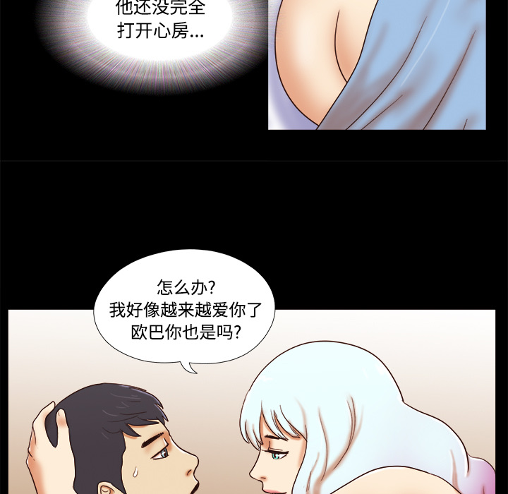 三人行？：17 -三人行？-无名（第26张）