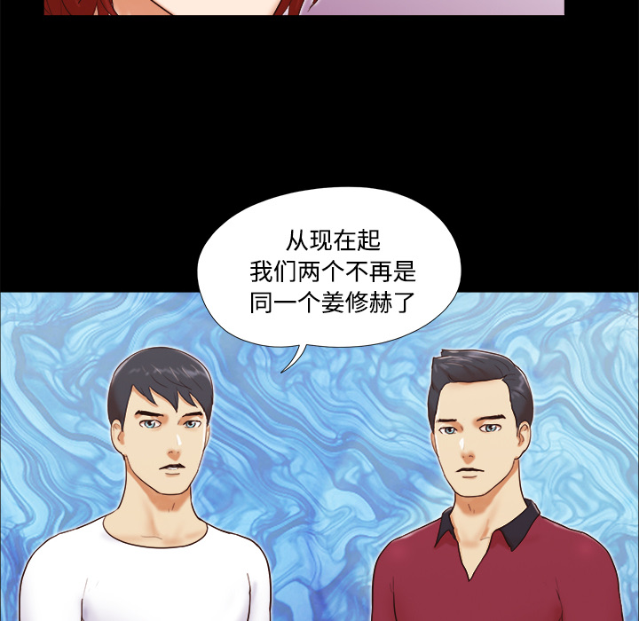 三人行？：18 -三人行？-无名（第7张）