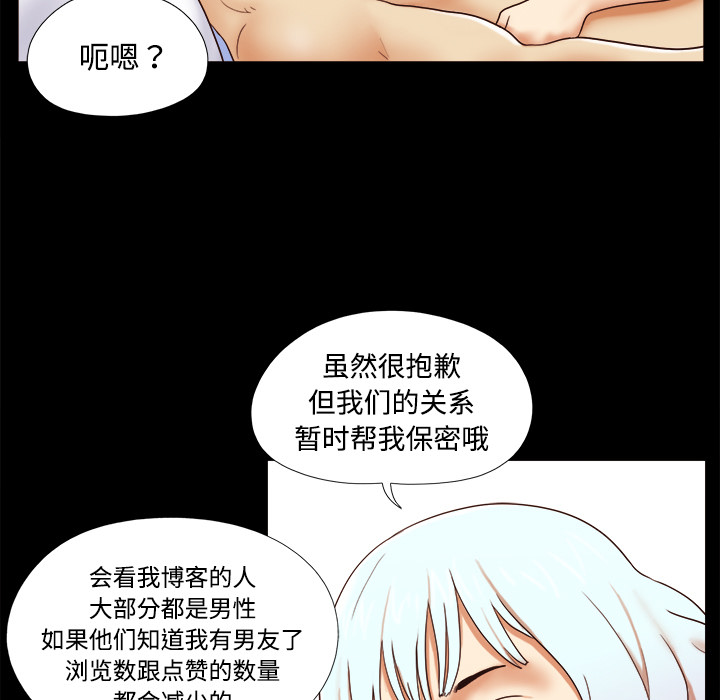 三人行？：15 -三人行？-无名（第36张）