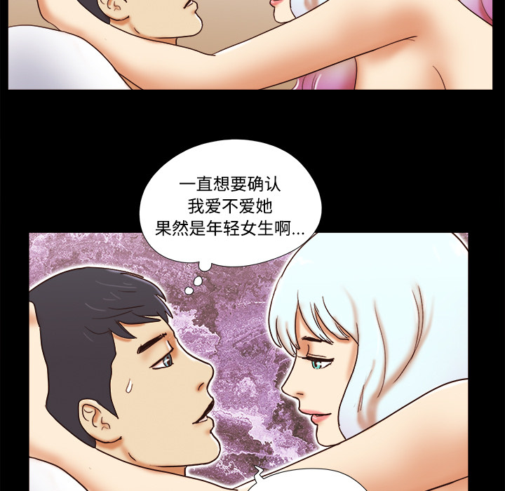 三人行？：17 -三人行？-无名（第27张）