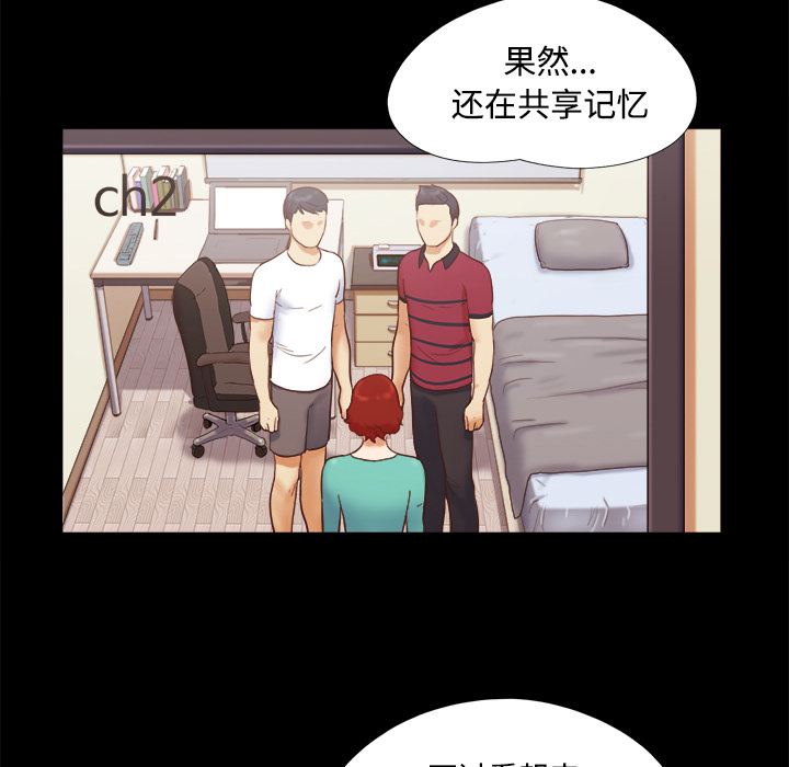 三人行？：18 -三人行？-无名（第9张）