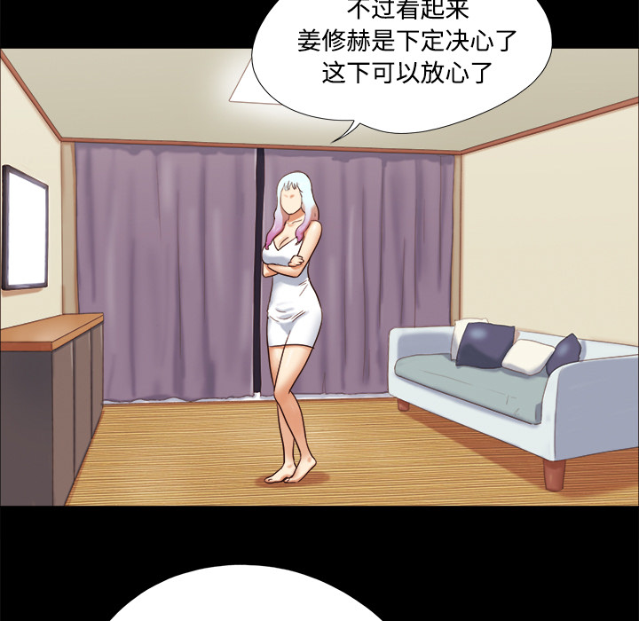 三人行？：18 -三人行？-无名（第10张）