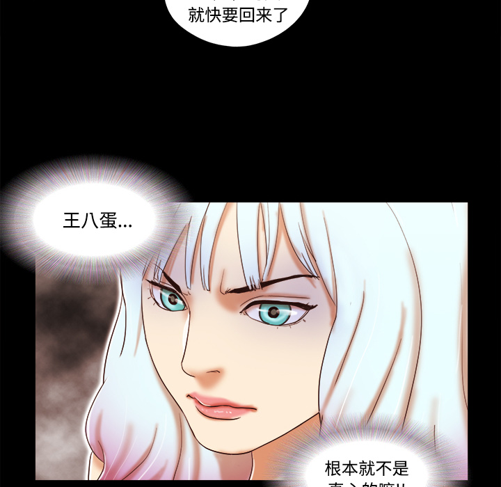 三人行？：17 -三人行？-无名（第30张）