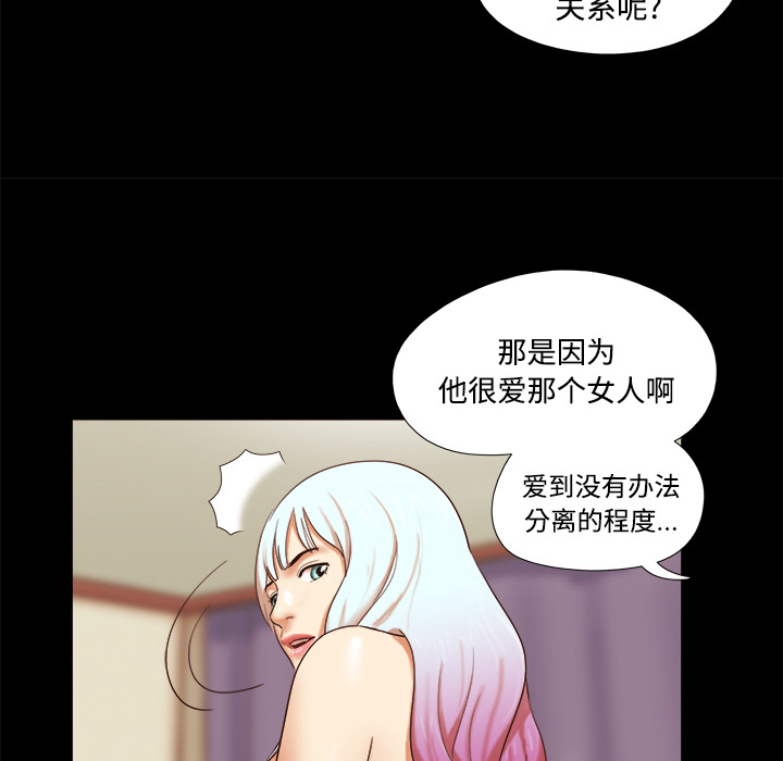 三人行？：18 -三人行？-无名（第12张）