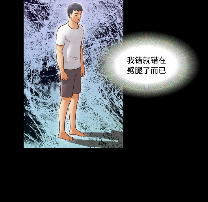 三人行？：19 -三人行？-无名（第3张）