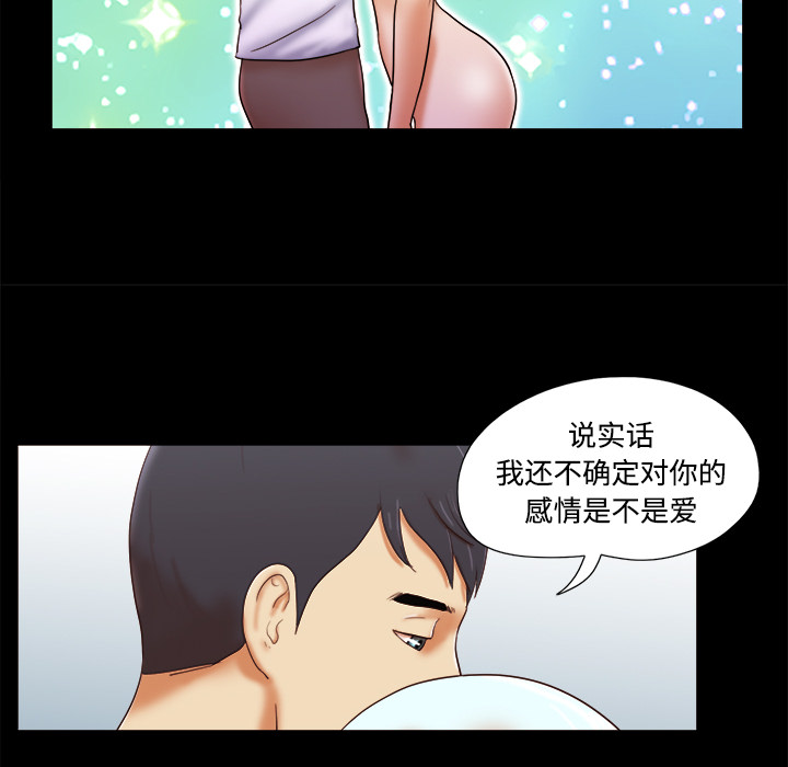 三人行？：17 -三人行？-无名（第33张）