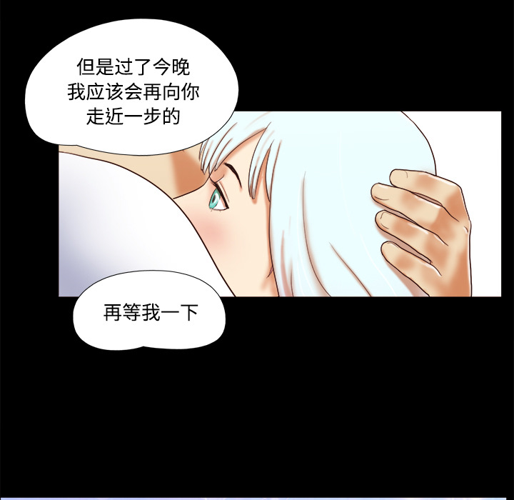 三人行？：17 -三人行？-无名（第34张）