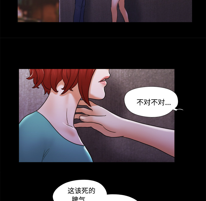 三人行？：19 -三人行？-无名（第5张）