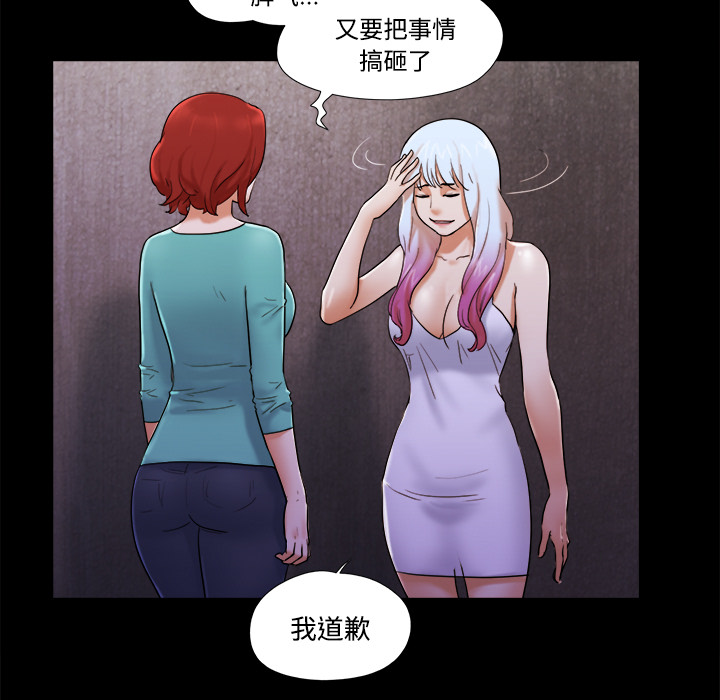 三人行？：19 -三人行？-无名（第6张）