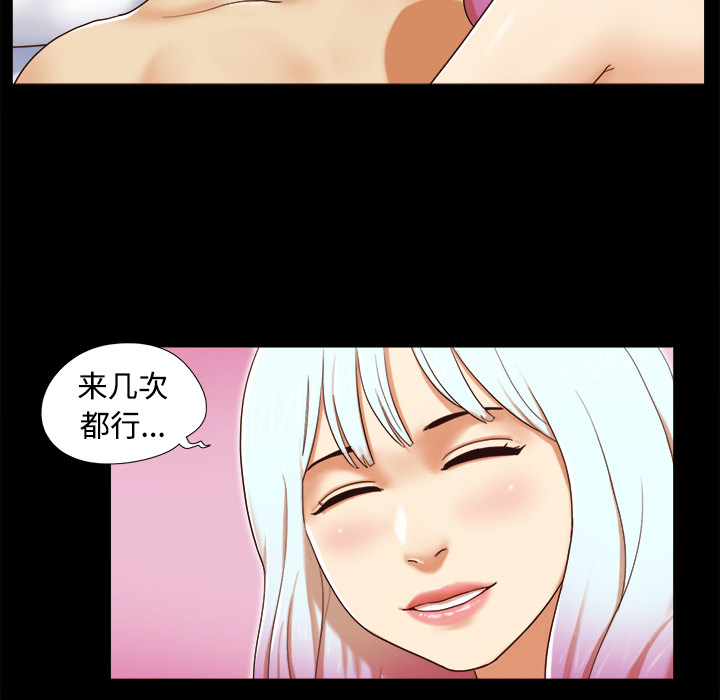 三人行？：15 -三人行？-无名（第44张）