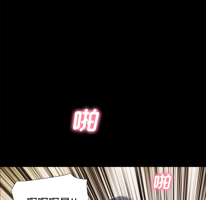 三人行？：15 -三人行？-无名（第45张）