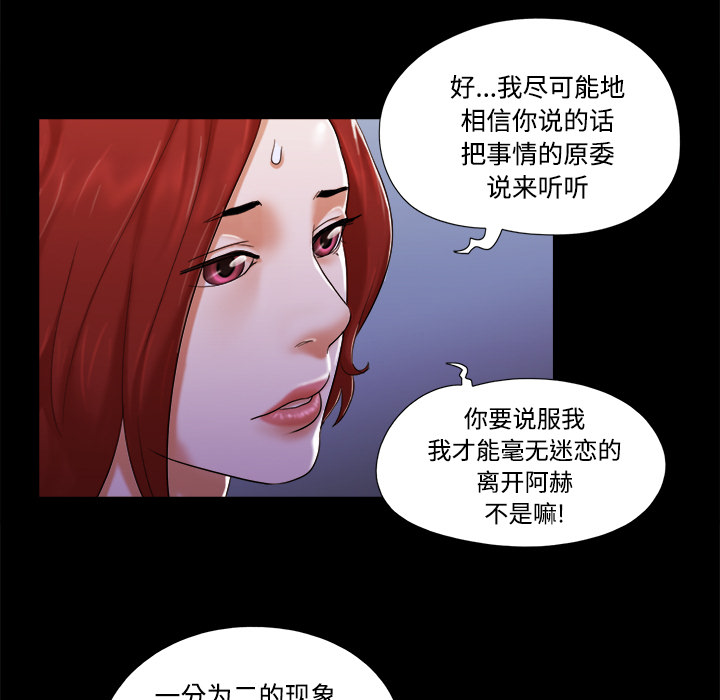 三人行？：19 -三人行？-无名（第8张）