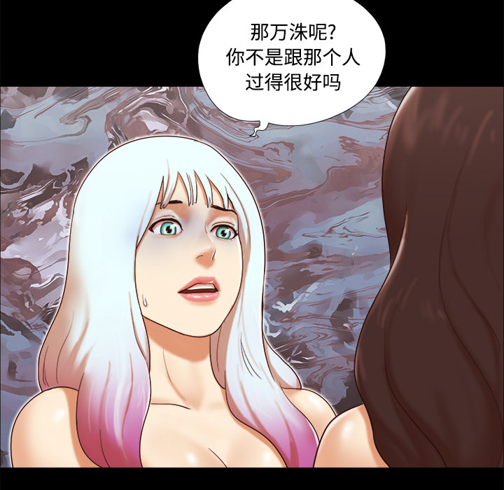三人行？：18 -三人行？-无名（第18张）