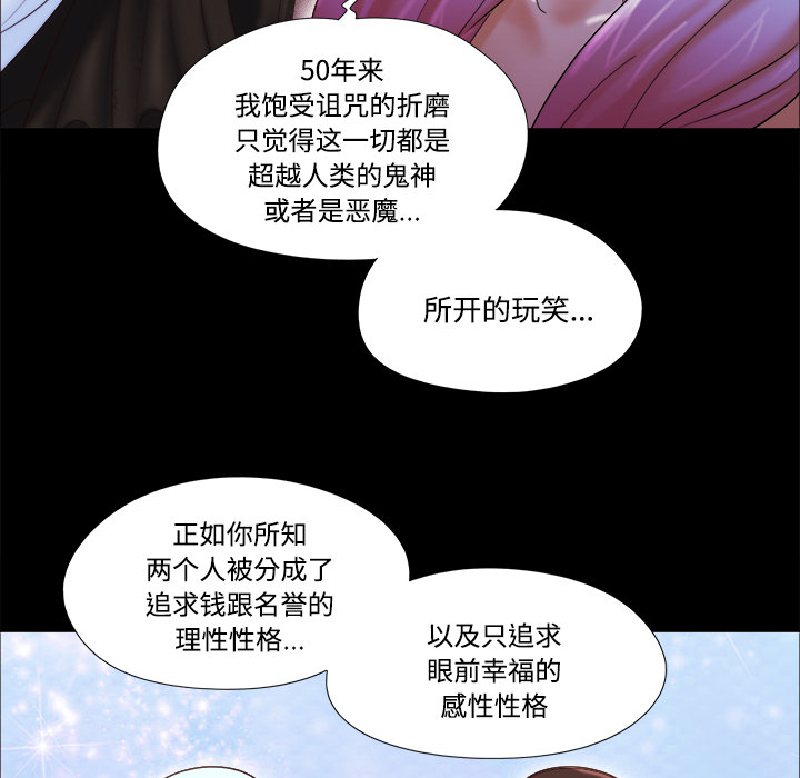 三人行？：19 -三人行？-无名（第10张）