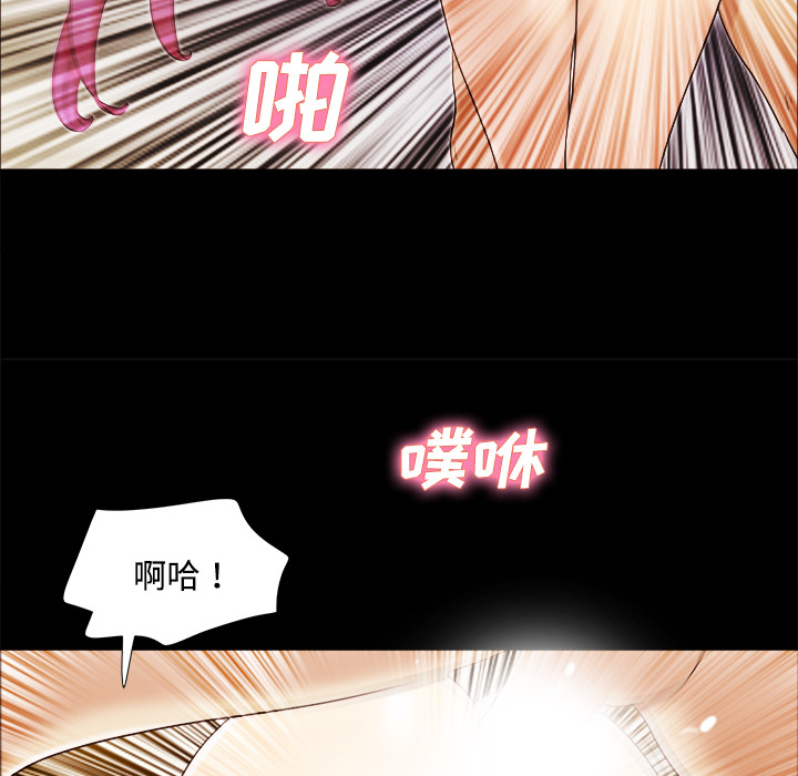 三人行？：15 -三人行？-无名（第47张）