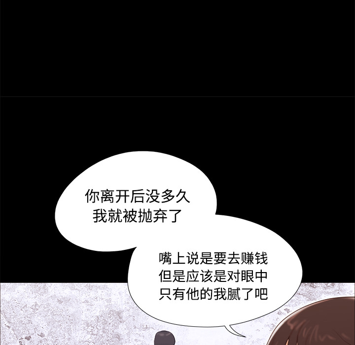 三人行？：18 -三人行？-无名（第19张）