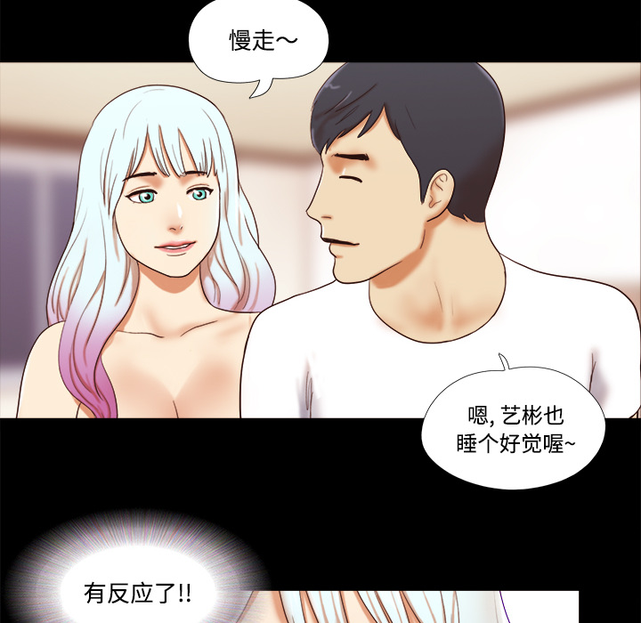 三人行？：17 -三人行？-无名（第39张）