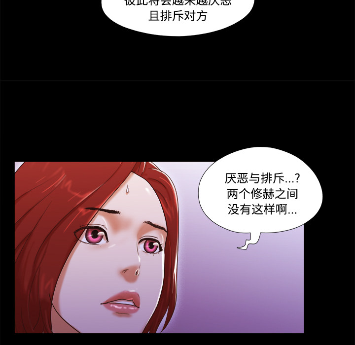 三人行？：19 -三人行？-无名（第12张）
