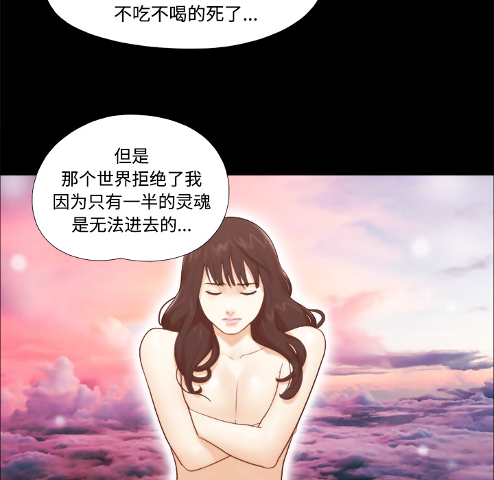 三人行？：18 -三人行？-无名（第21张）