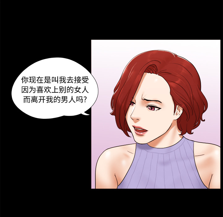 三人行？：21 -三人行？-无名（第2张）