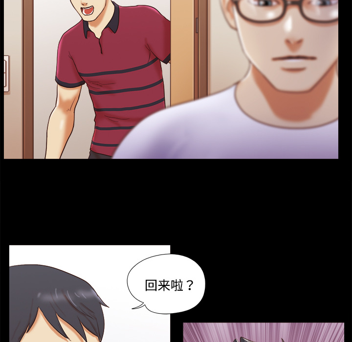 三人行？：17 -三人行？-无名（第42张）