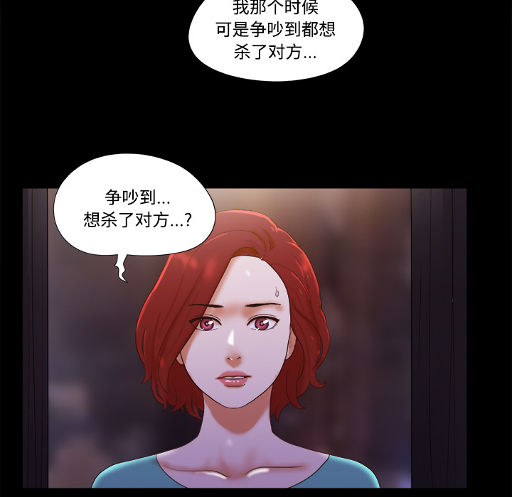 三人行？：19 -三人行？-无名（第14张）
