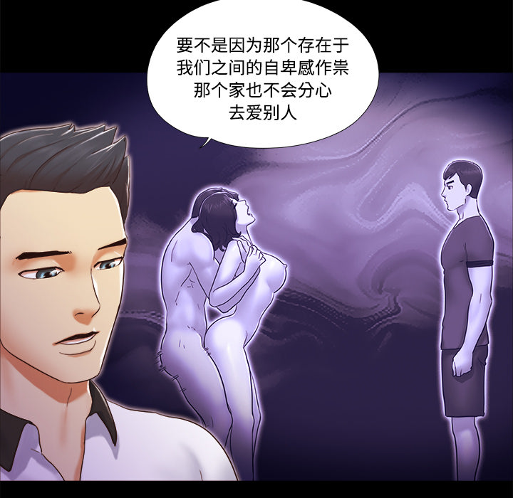 三人行？：21 -三人行？-无名（第4张）