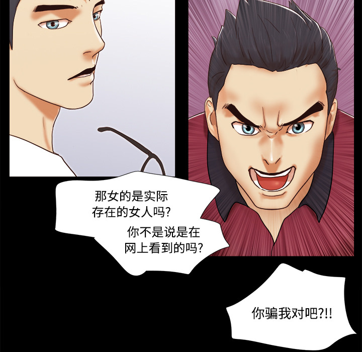 三人行？：17 -三人行？-无名（第43张）