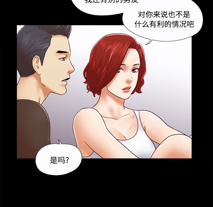 三人行？：20 -三人行？-无名（第12张）