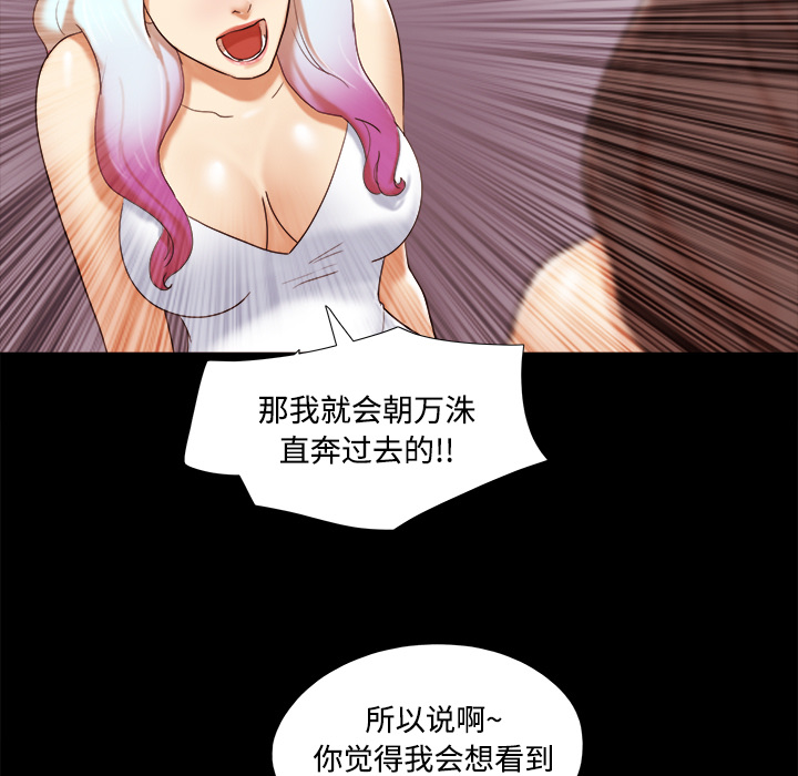 三人行？：18 -三人行？-无名（第24张）