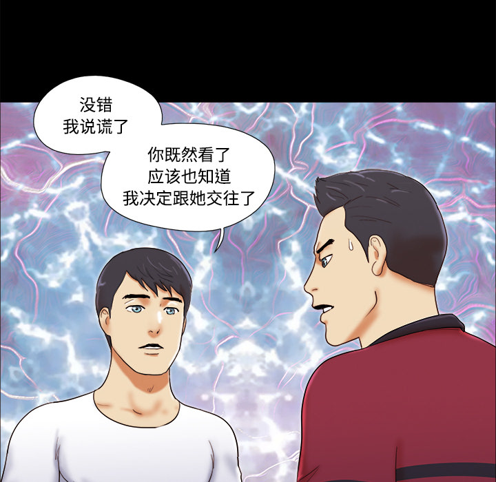 三人行？：17 -三人行？-无名（第44张）