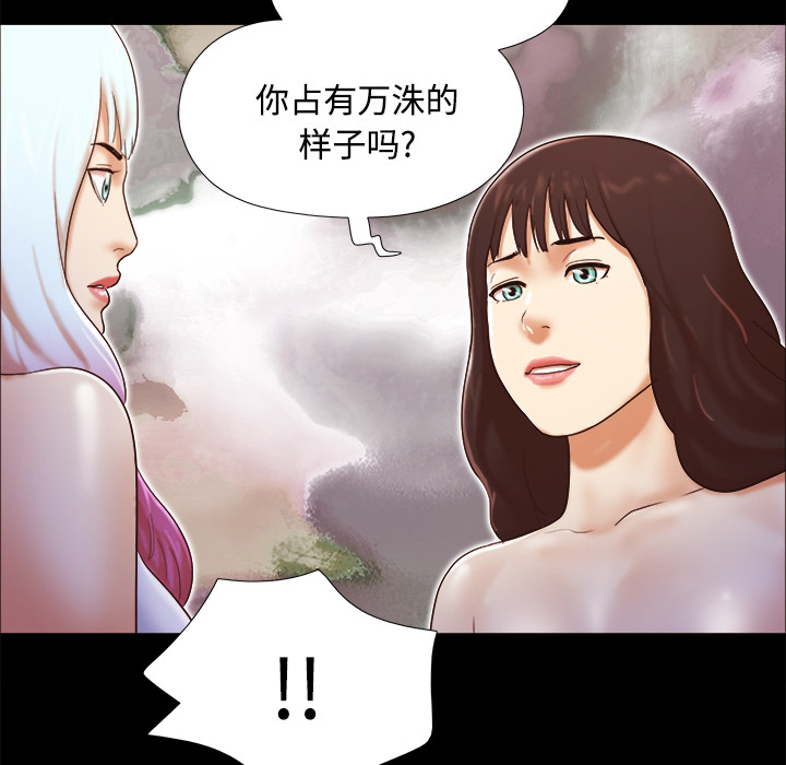 三人行？：18 -三人行？-无名（第25张）