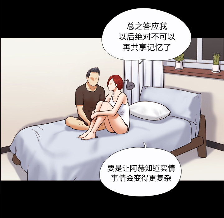 三人行？：20 -三人行？-无名（第13张）