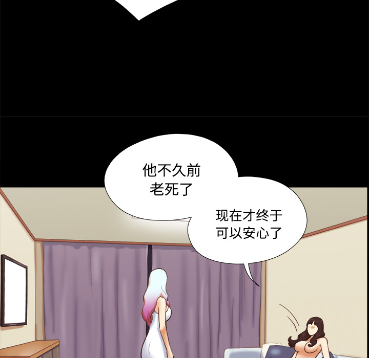 三人行？：18 -三人行？-无名（第26张）