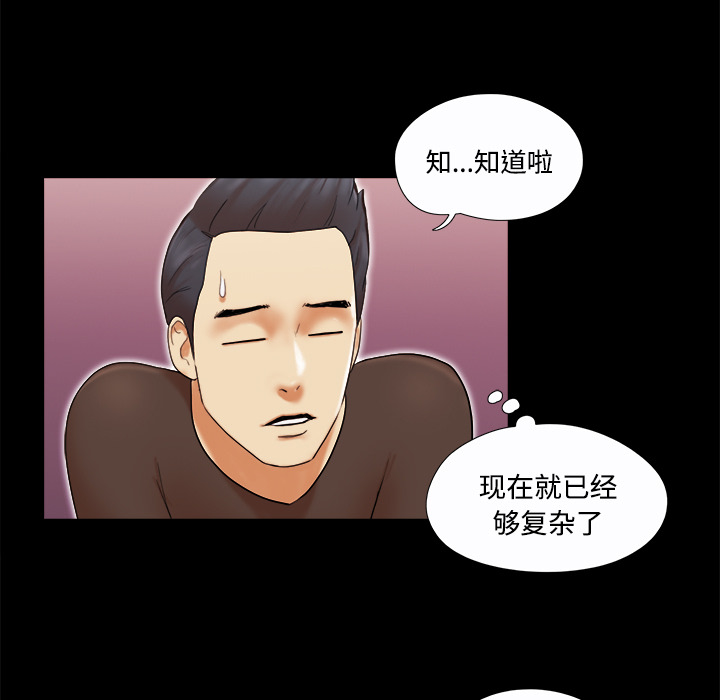 三人行？：20 -三人行？-无名（第14张）