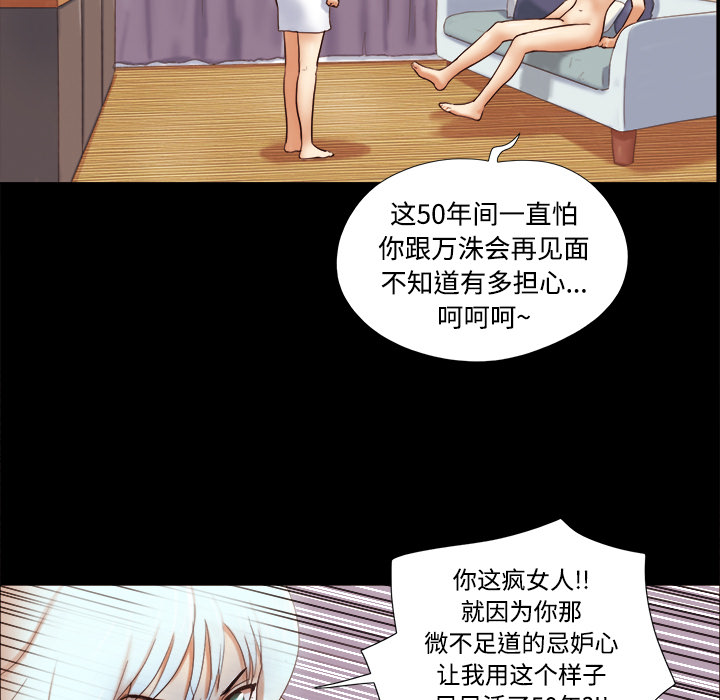 三人行？：18 -三人行？-无名（第27张）