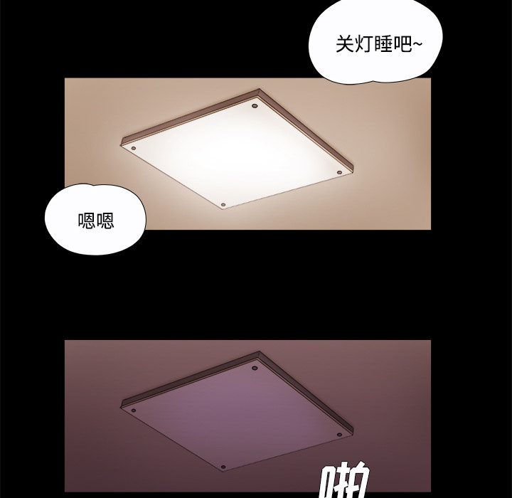 三人行？：20 -三人行？-无名（第15张）