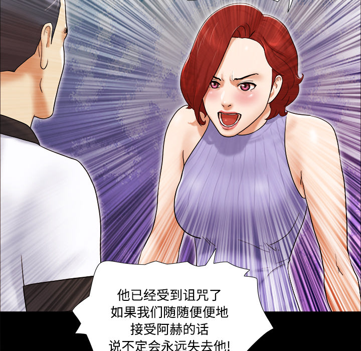 三人行？：21 -三人行？-无名（第8张）