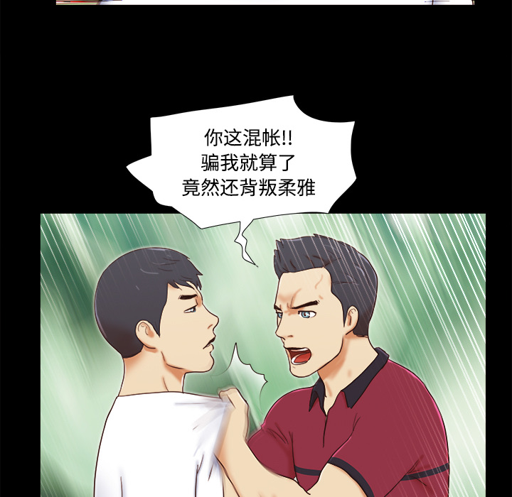 三人行？：17 -三人行？-无名（第46张）