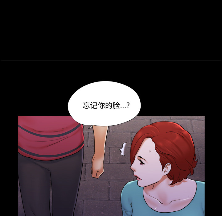 三人行？：19 -三人行？-无名（第19张）
